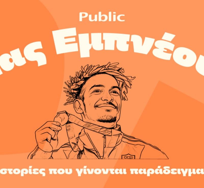 ΑΦΙΕΡΩΜΑΤΑ