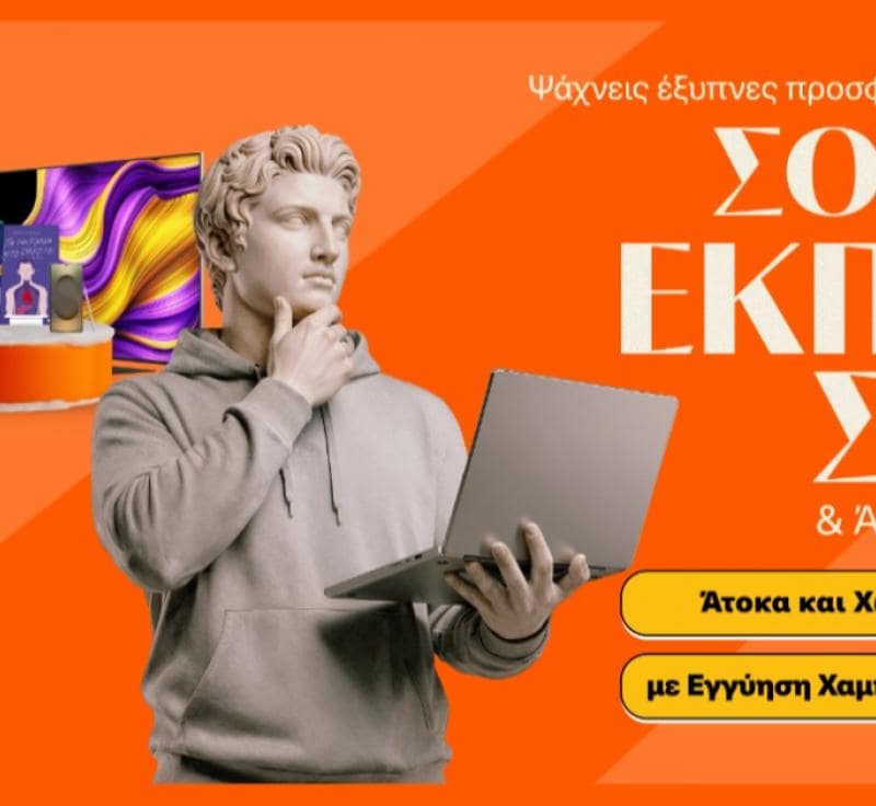 ΚΑΙΝΟΤΟΜΙΑ