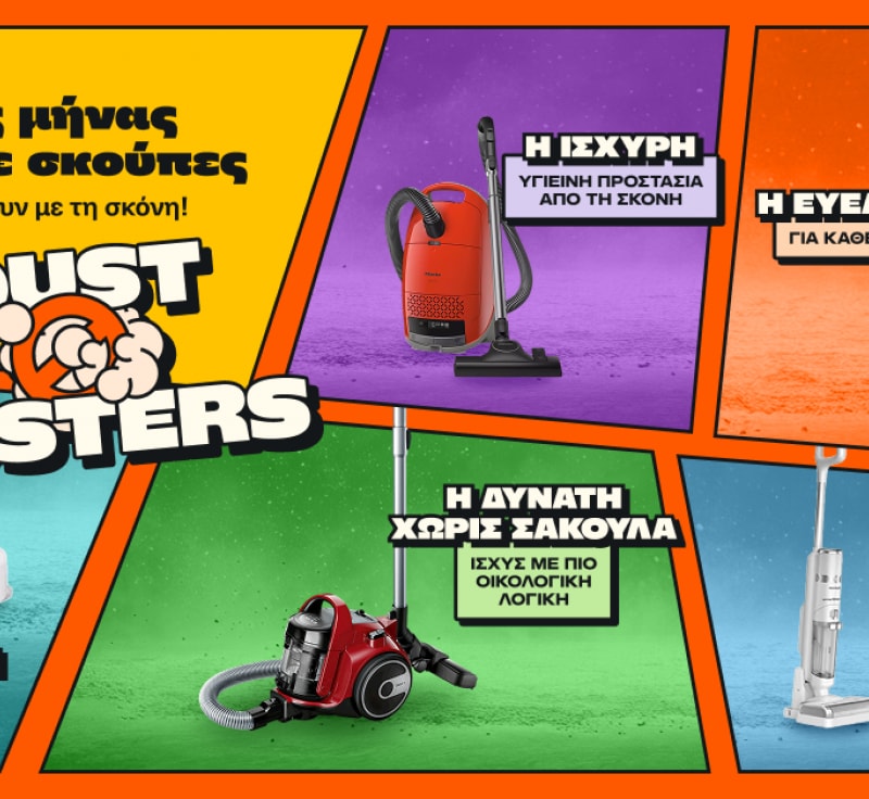 ΕΞΟΠΛΙΣΜΟΣ ΣΠΙΤΙΟΥ