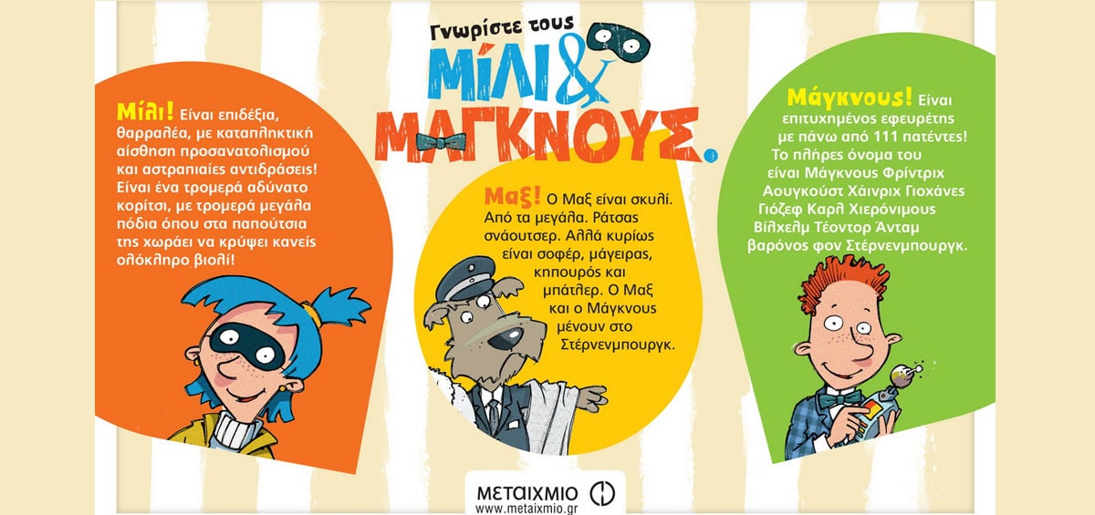 Ντετέκτιβυπηρέτρια με Χεντάι πίπα