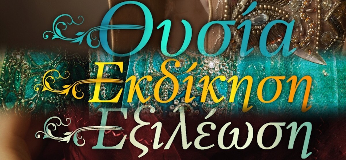 Συνέντευξη με την Άννα Γαλανού Συνέντευξη με την Άννα Γαλανού
