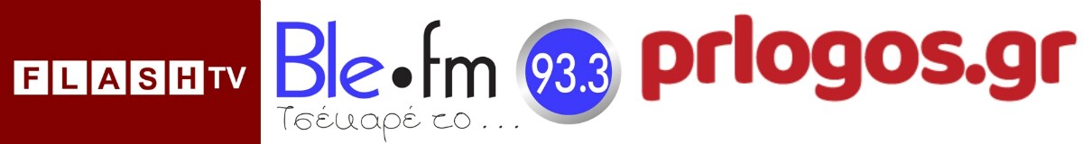 Συναξάρια της μικρής πατρίδας @ Public Κοζάνης