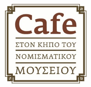 Η Κατερίνα Μπέη έρχεται @ Κήπο του Νομισματικού Μουσείου